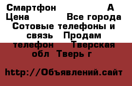 Смартфон Xiaomi Redmi 5А › Цена ­ 5 992 - Все города Сотовые телефоны и связь » Продам телефон   . Тверская обл.,Тверь г.